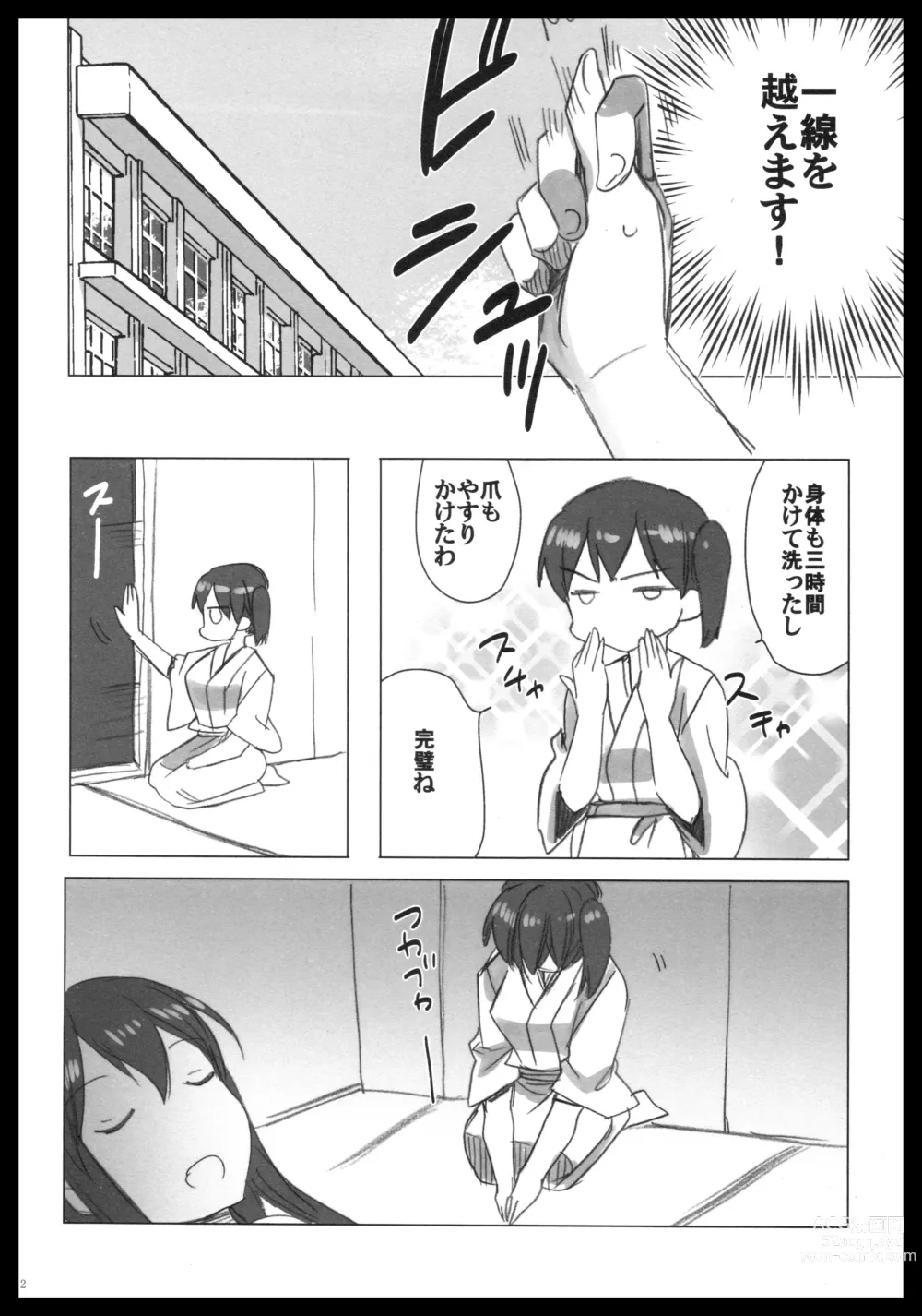 Page 31 of doujinshi Akagi x Kaga Shinkon Shoya Anthology - 1st bite ~Hokori no Chigiri~