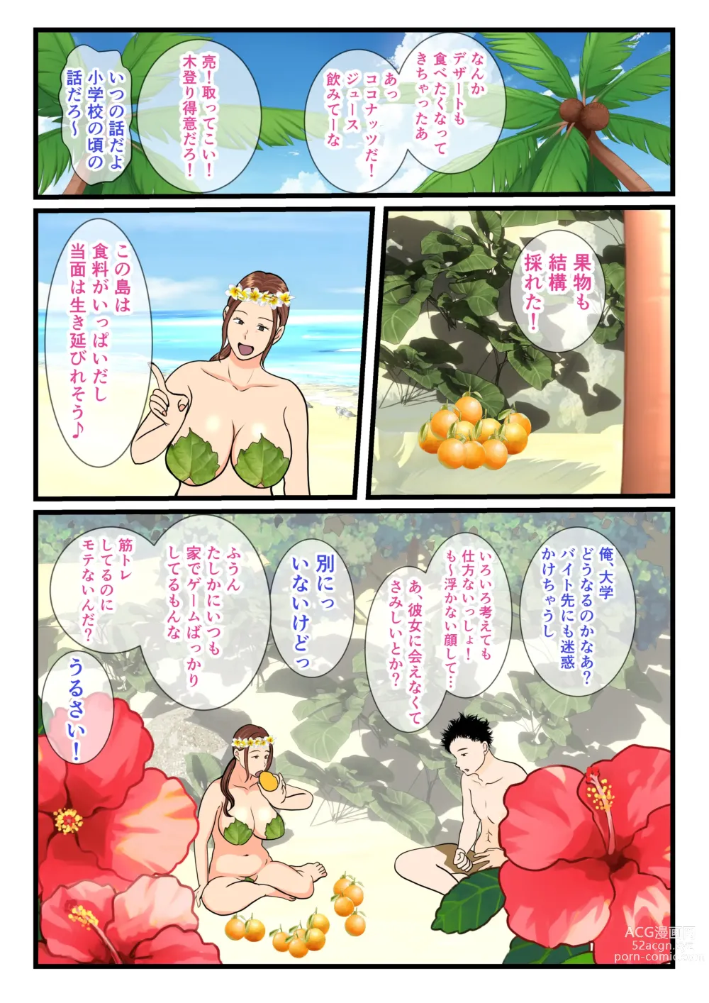 Page 14 of doujinshi 元ヤン母、無人島にてメスになる 前編