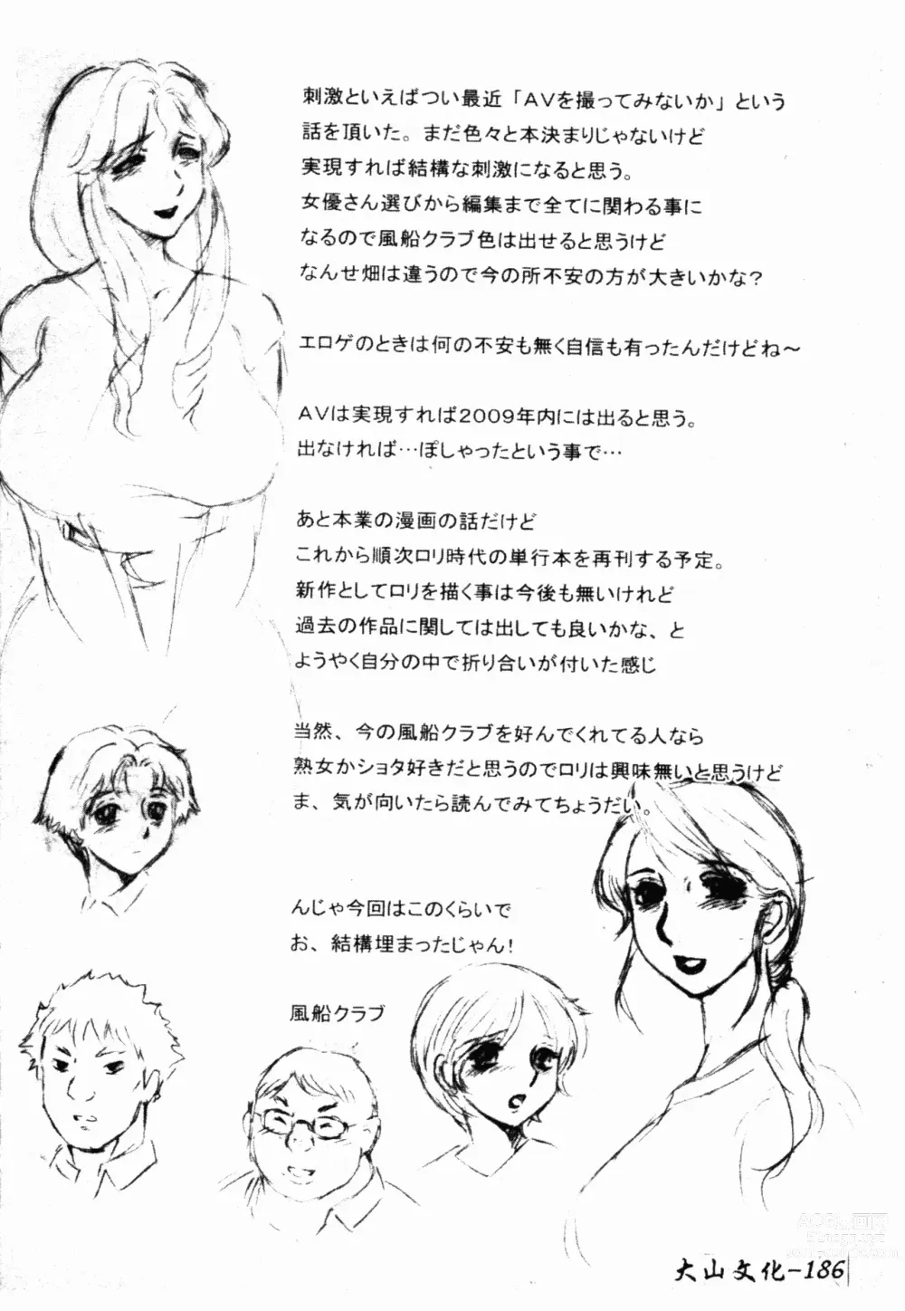 Page 182 of manga Haha Mamire