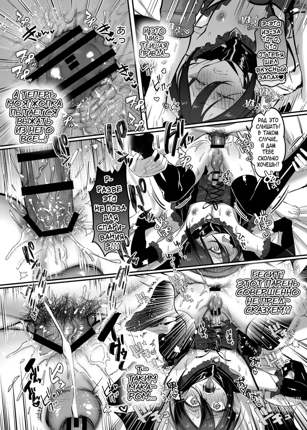Page 21 of doujinshi Incubus-kun♂ Succubus Ochi♀!