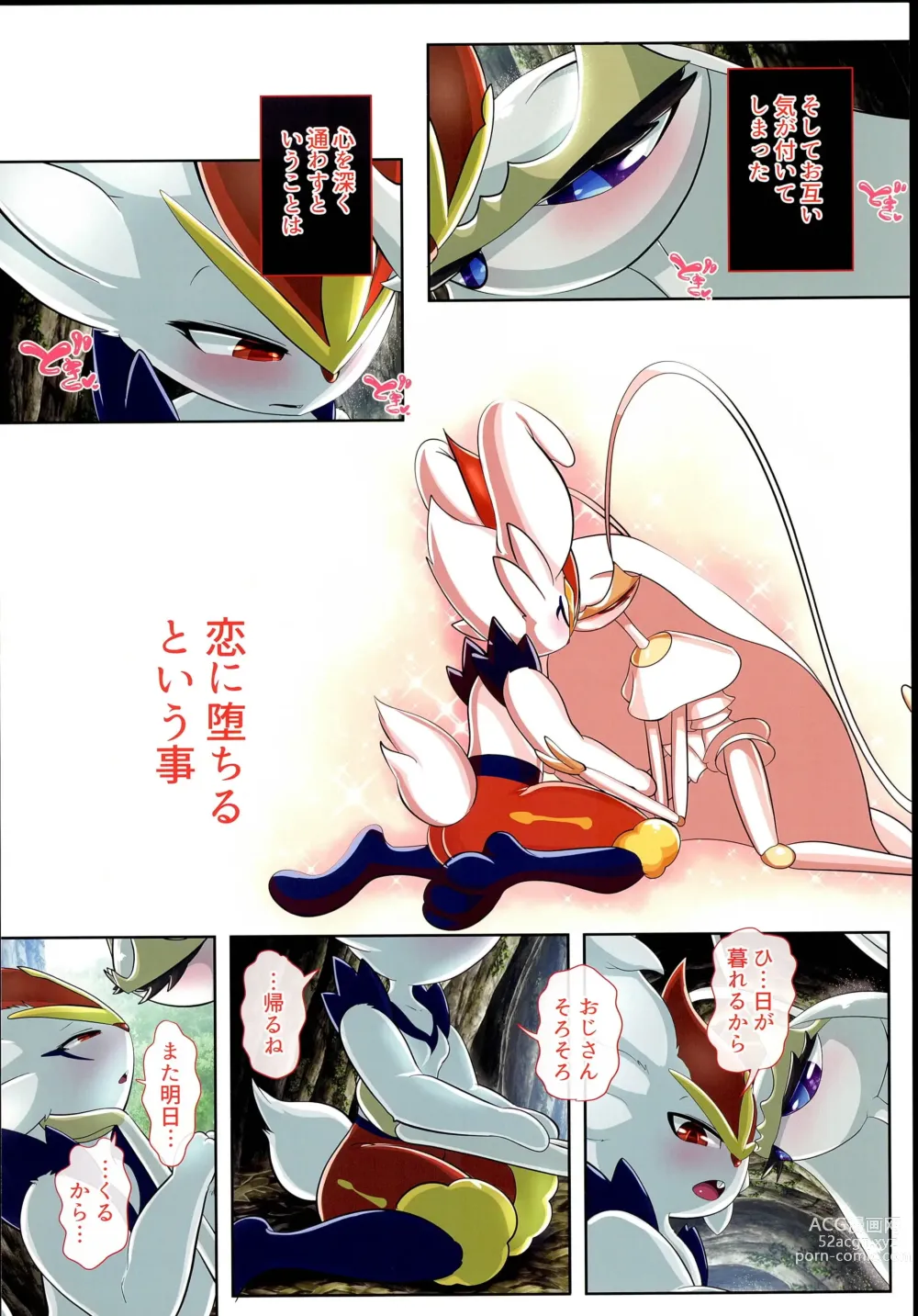 Page 11 of doujinshi Kairaku Ochi Yuri 2