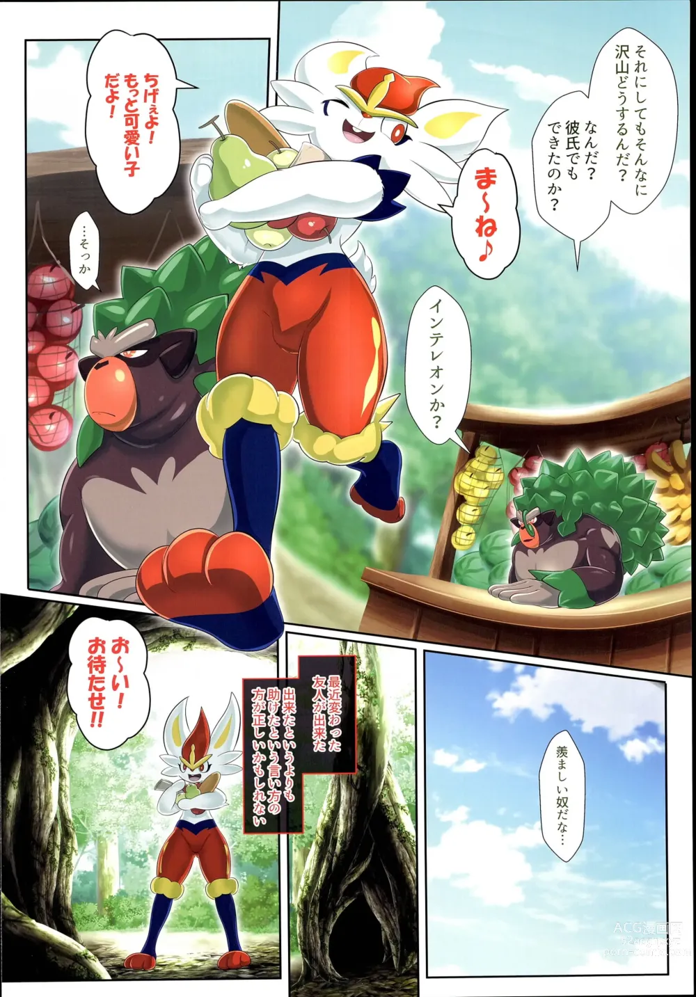 Page 3 of doujinshi Kairaku Ochi Yuri 2