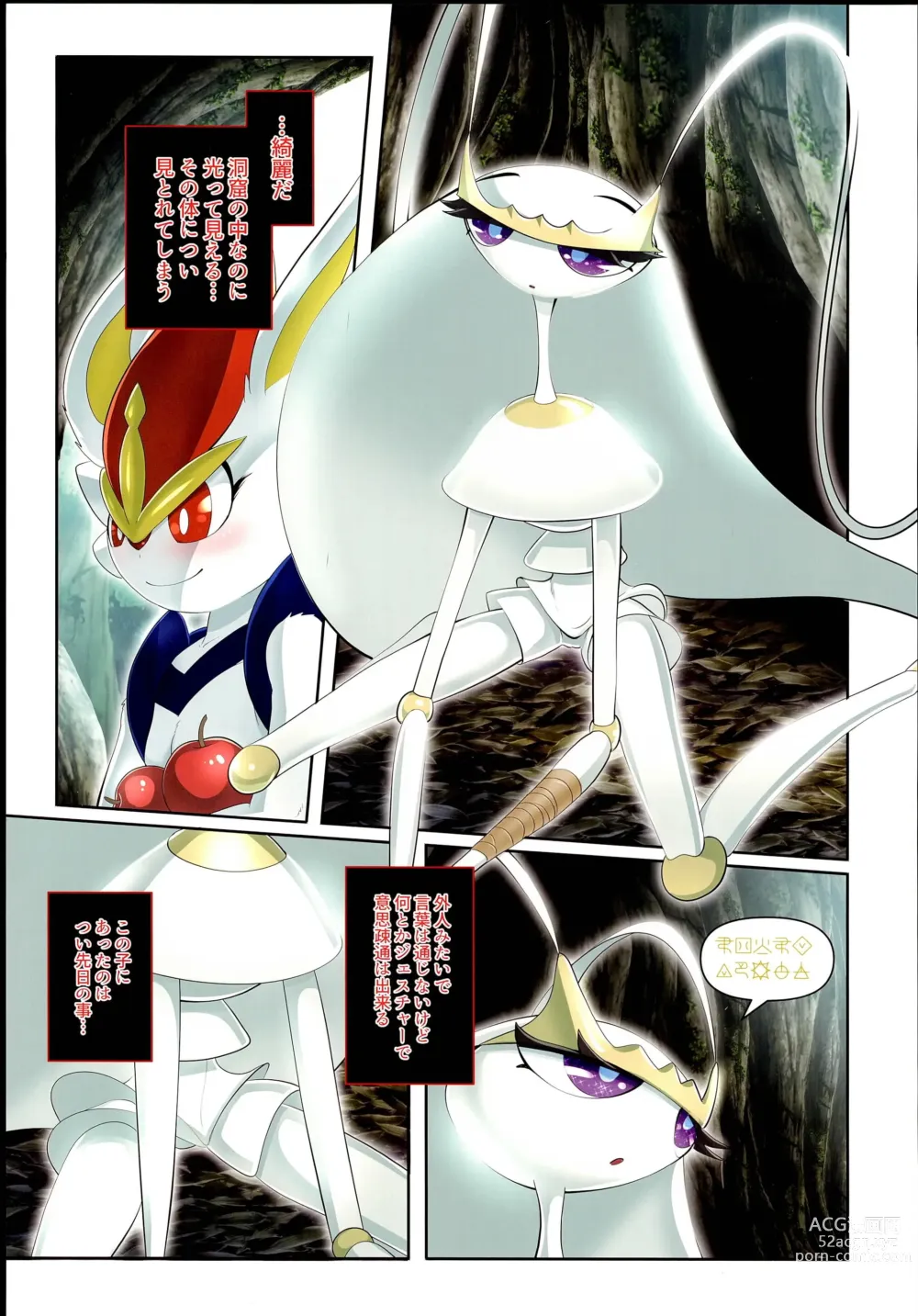 Page 4 of doujinshi Kairaku Ochi Yuri 2