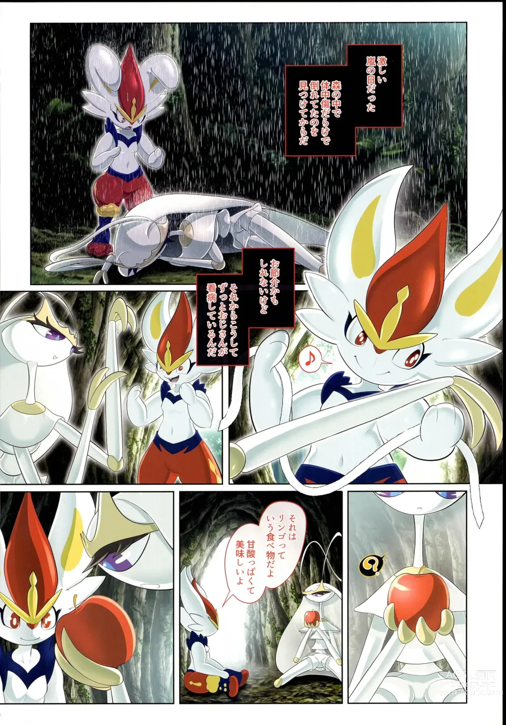Page 5 of doujinshi Kairaku Ochi Yuri 2