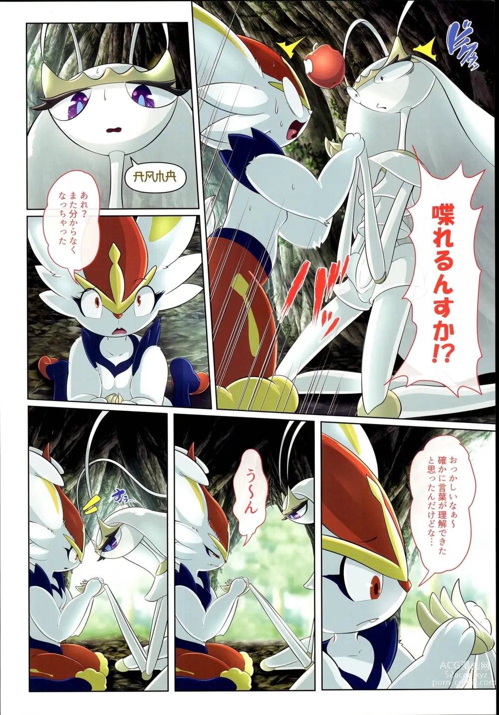 Page 9 of doujinshi Kairaku Ochi Yuri 2