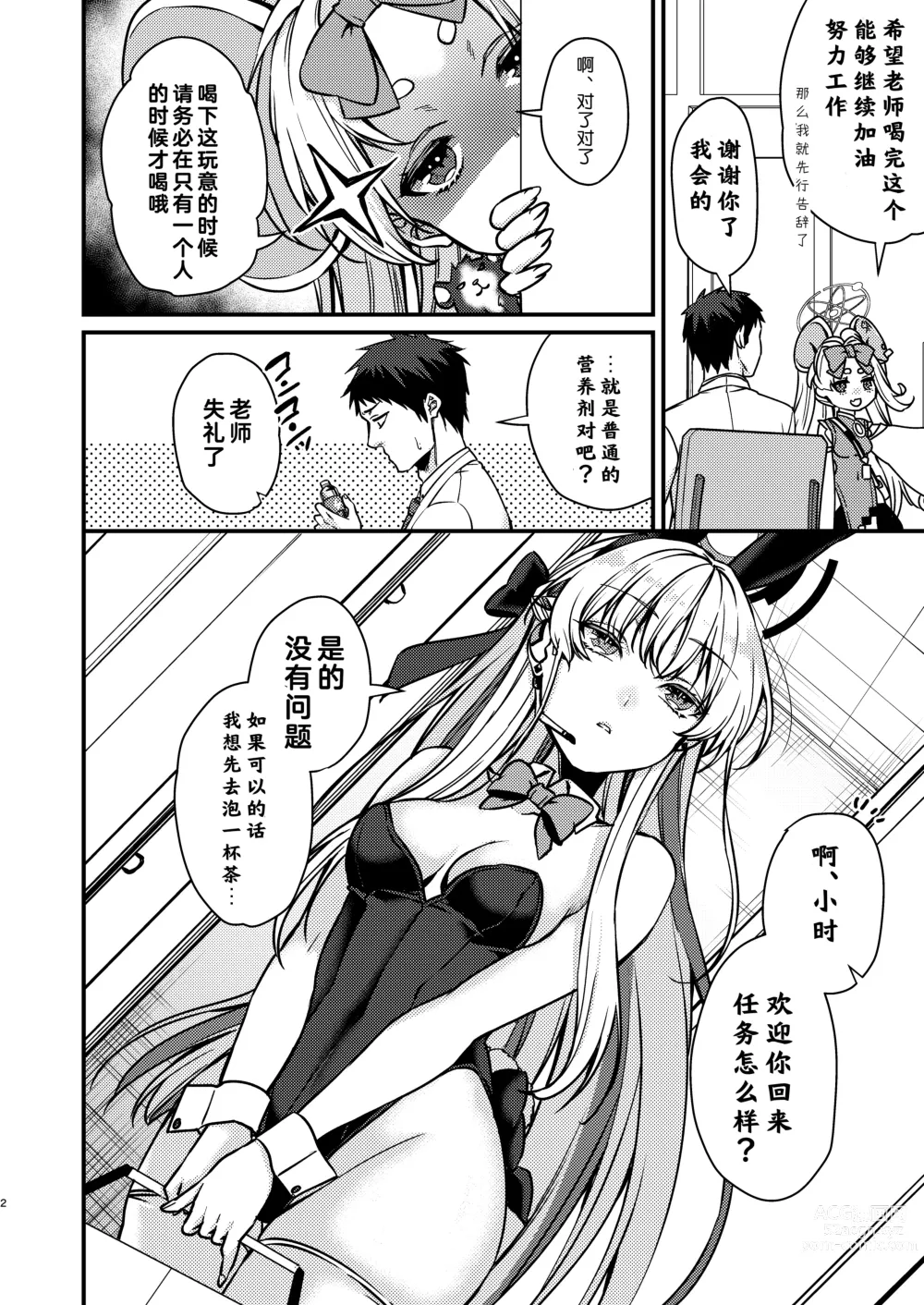 Page 3 of doujinshi Hatsujou Bunny