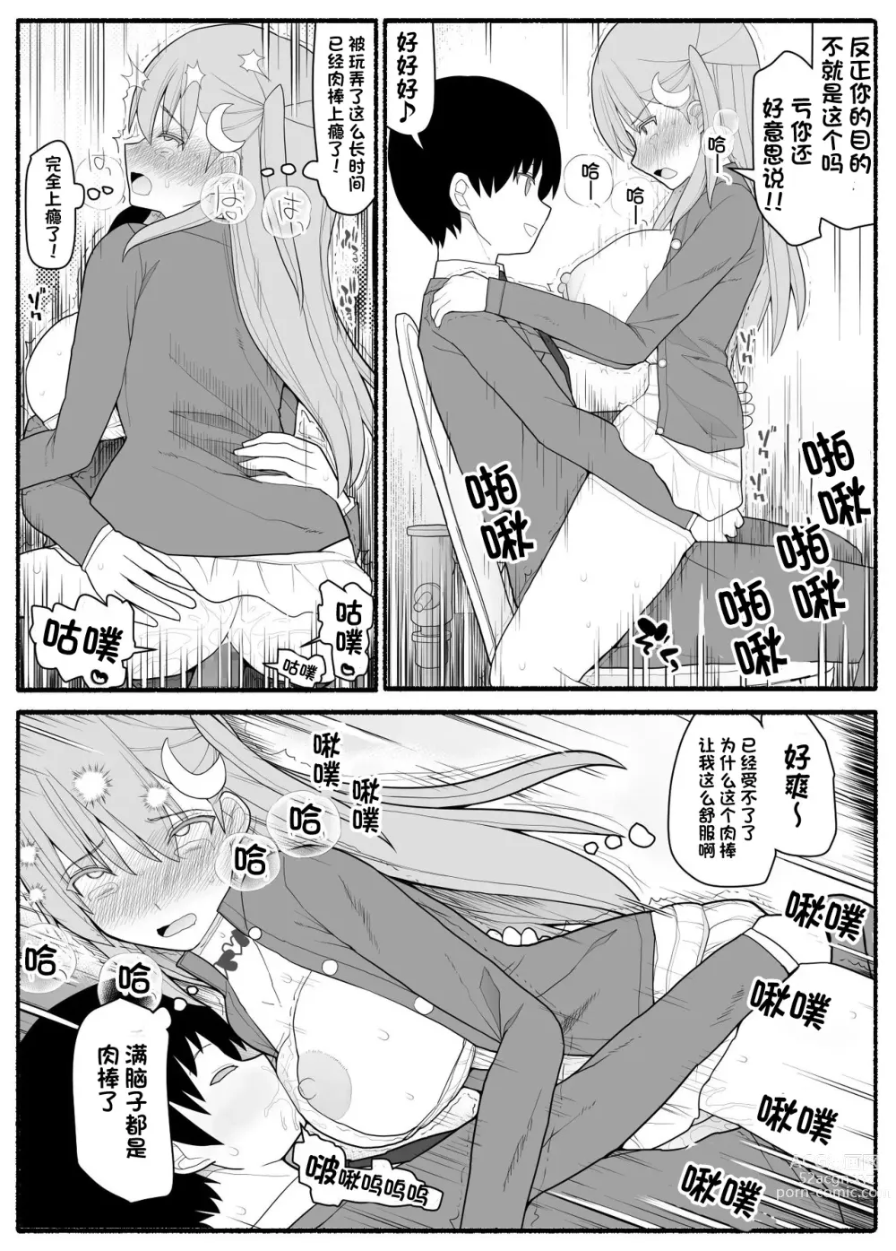 Page 26 of doujinshi Urekko Wagamama Idol ni Oshioki Saimin