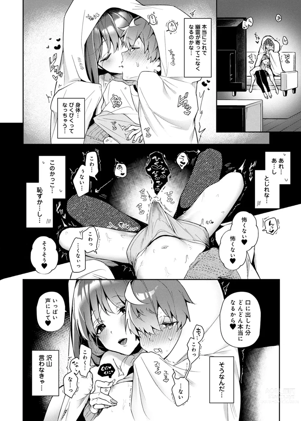 Page 27 of doujinshi Onegai！Onechan