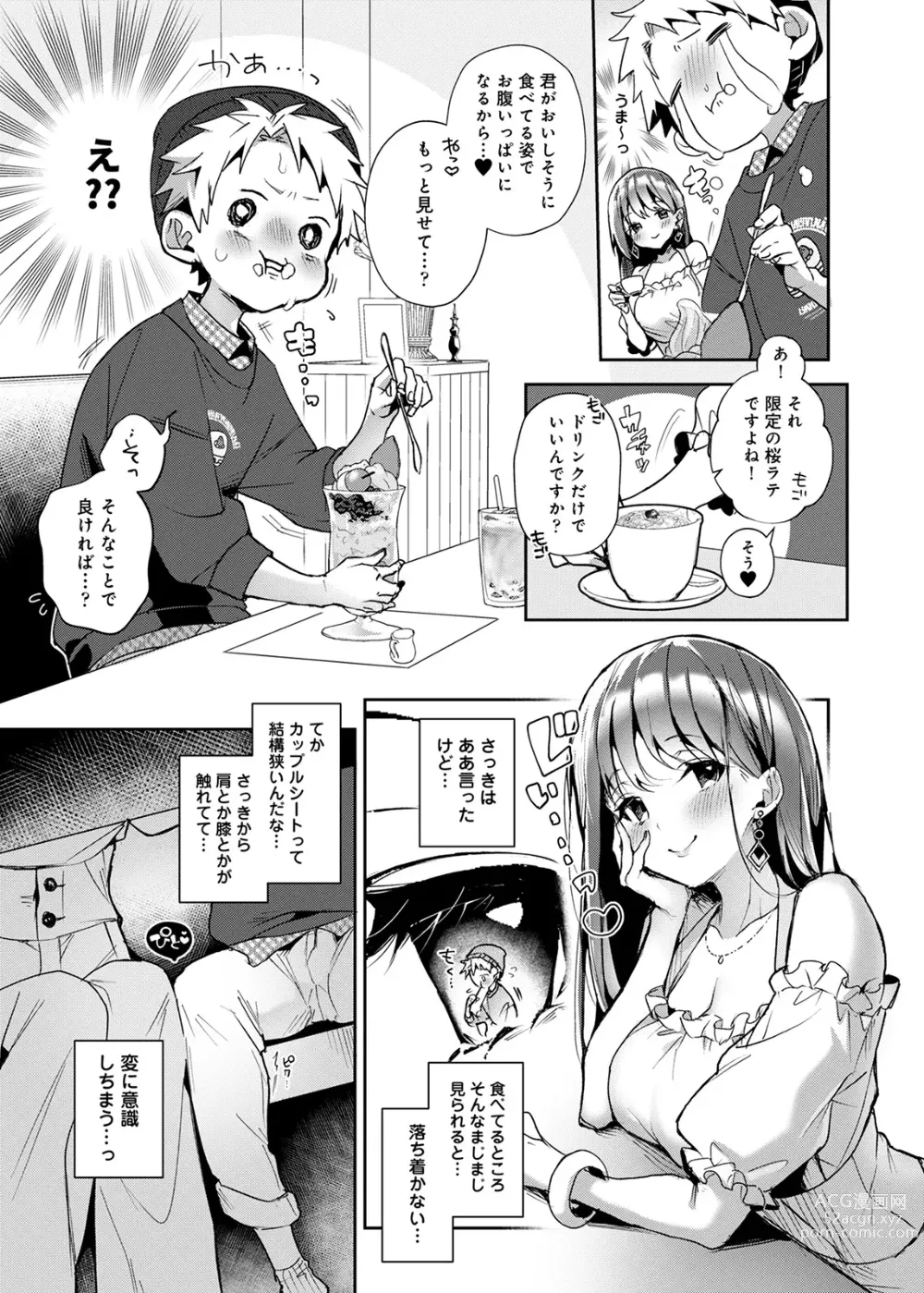 Page 36 of doujinshi Onegai！Onechan