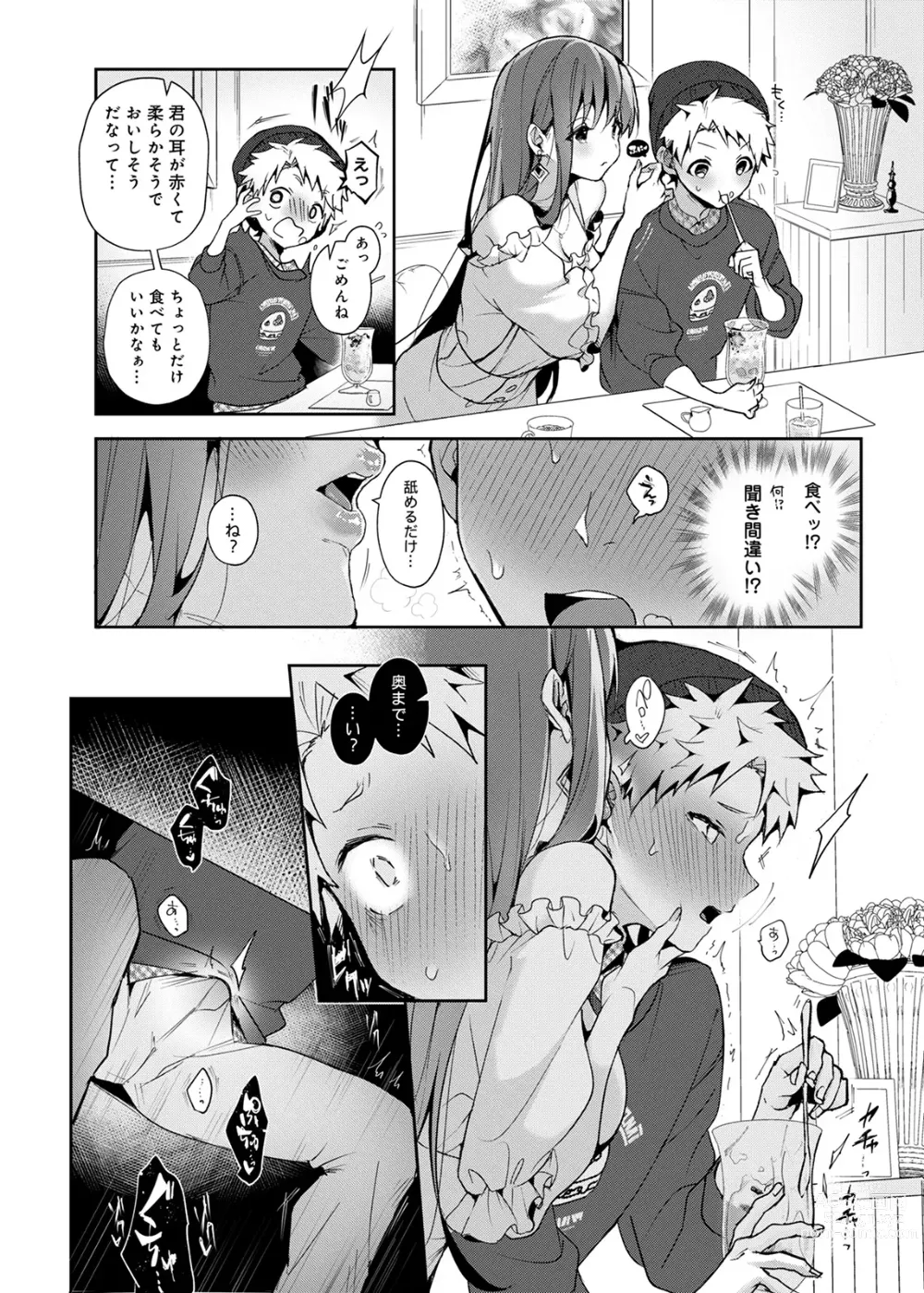 Page 37 of doujinshi Onegai！Onechan