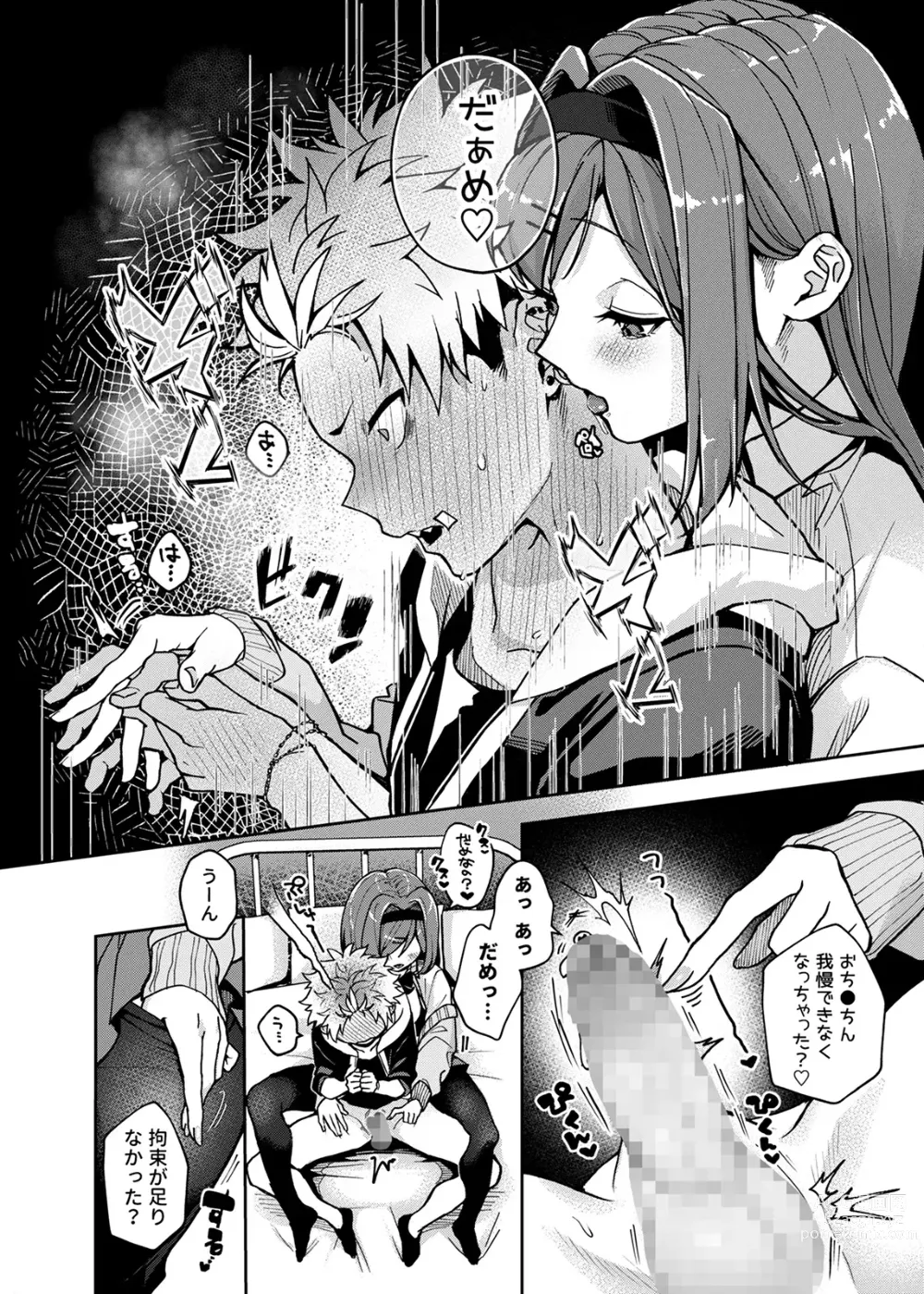 Page 21 of doujinshi Furyoh-shohnen-kun、Etchi na Onesan ni Ijiwarusaremakuri