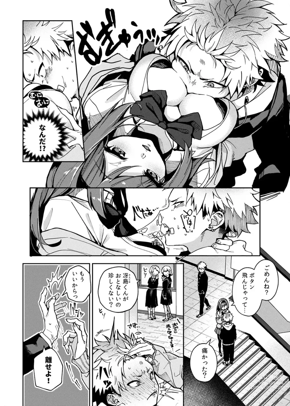 Page 5 of doujinshi Furyoh-shohnen-kun、Etchi na Onesan ni Ijiwarusaremakuri