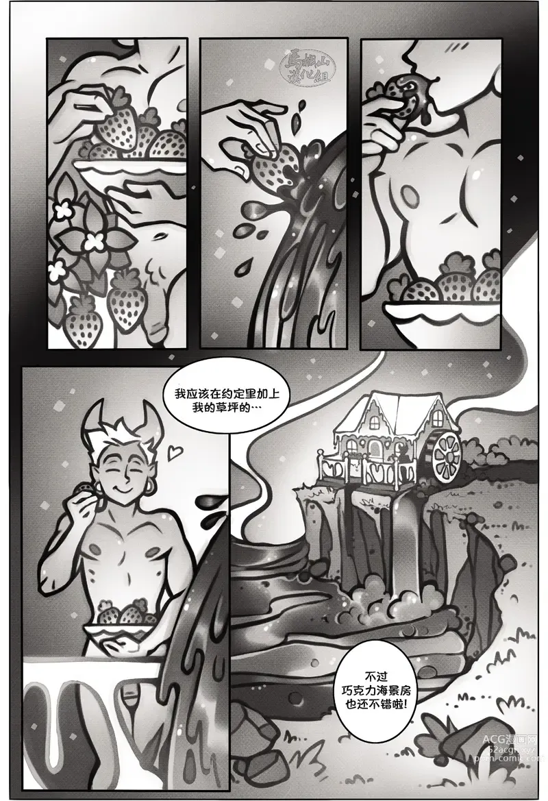 Page 18 of manga 超负荷的性爱之道