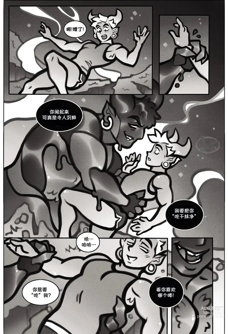Page 6 of manga 超负荷的性爱之道