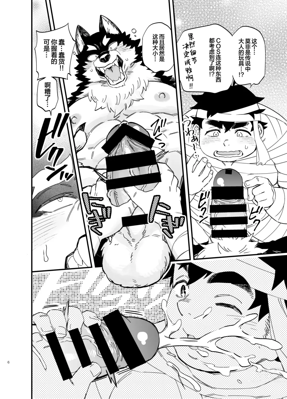 Page 7 of manga オオカミなんかこわくない！