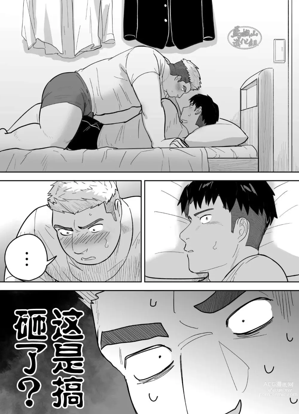 Page 9 of manga 片思いしてるガチムチ同級生に襲われる話
