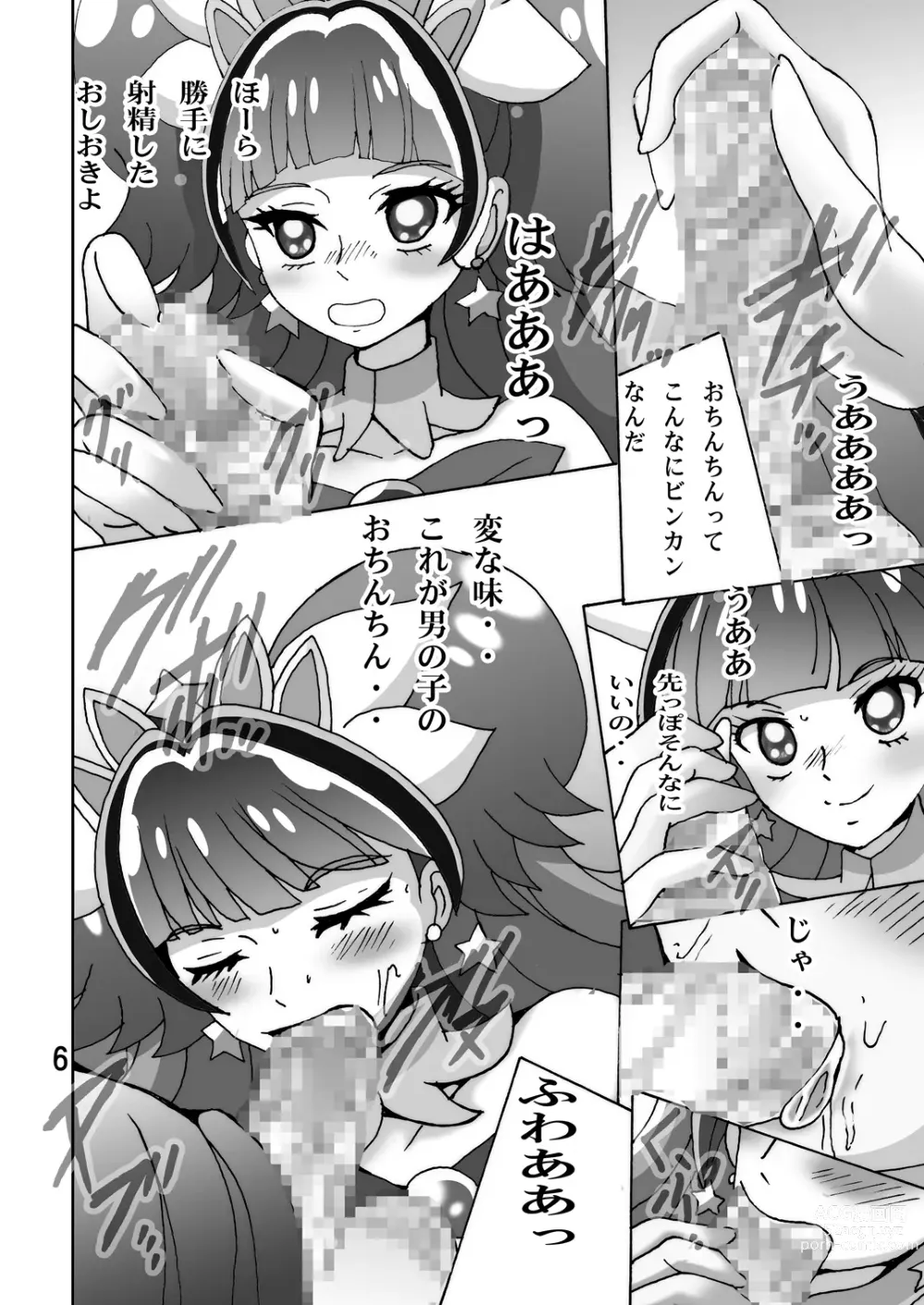 Page 5 of doujinshi Okakugo