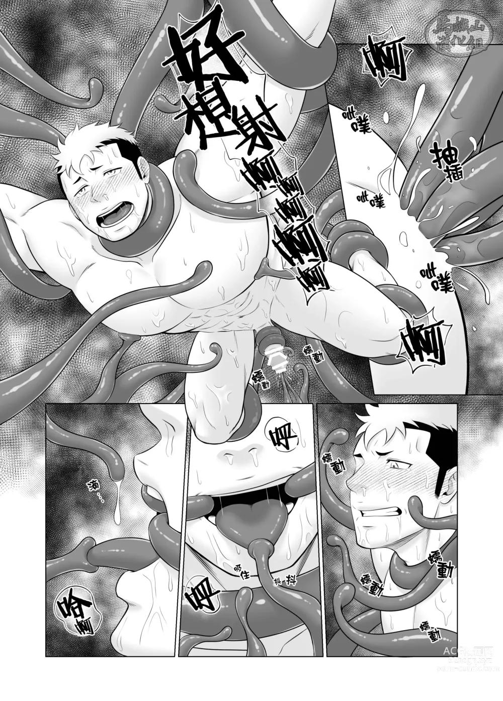 Page 15 of manga 不思議な国のアニキ.筋肉男梦游仙境