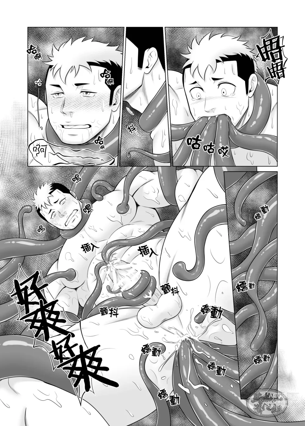 Page 16 of manga 不思議な国のアニキ.筋肉男梦游仙境