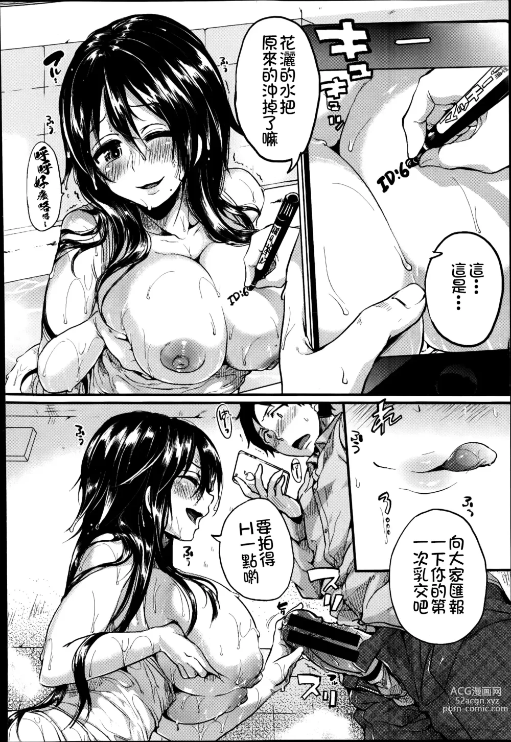 Page 13 of manga Akogare Nee-chan Megami-sama