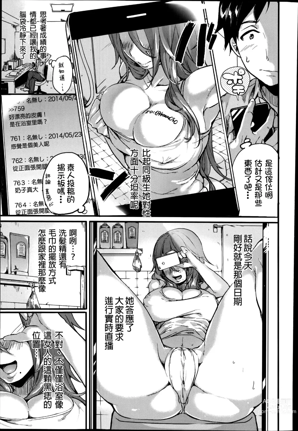Page 4 of manga Akogare Nee-chan Megami-sama