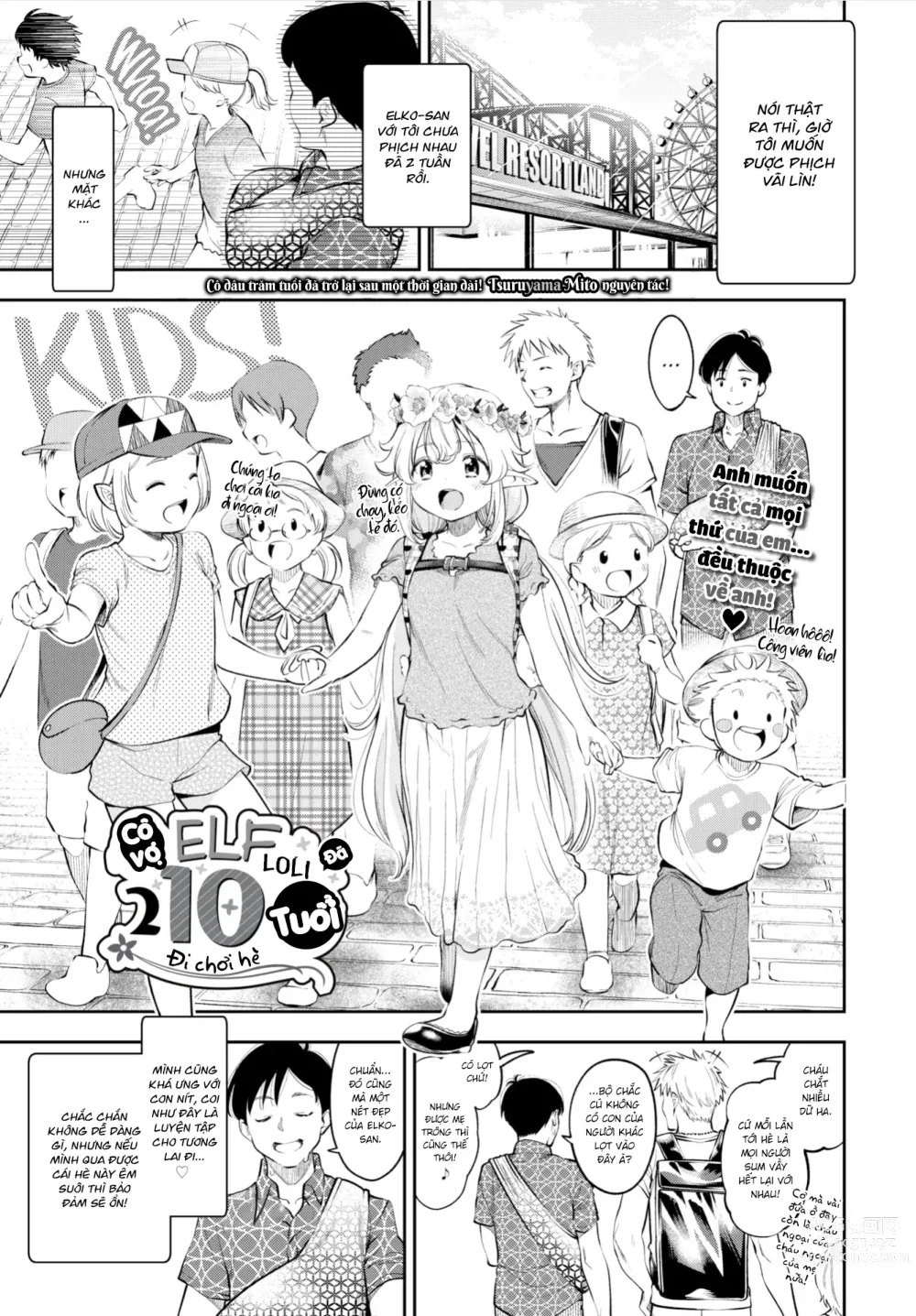 Page 21 of doujinshi Cô Vợ Elf Loli Đã 2̶0̶9̶