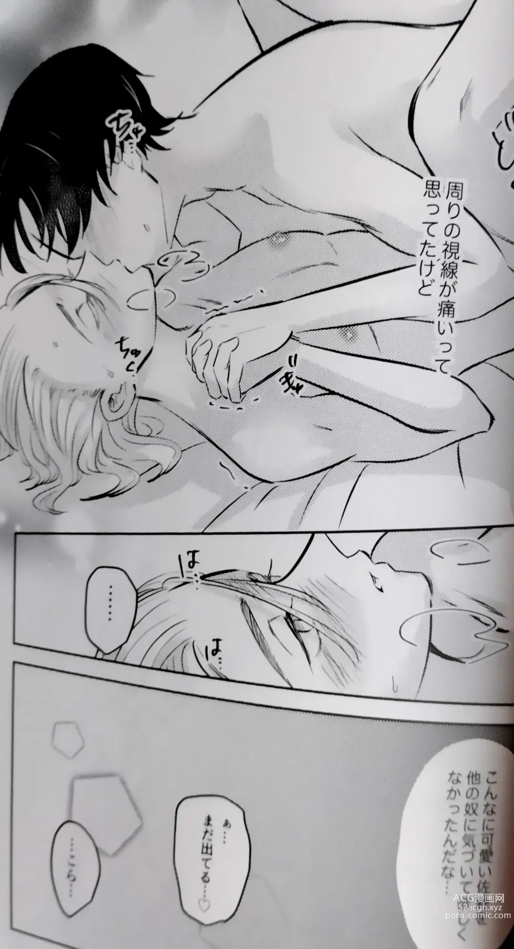 Page 21 of doujinshi Namaiki Nagoya