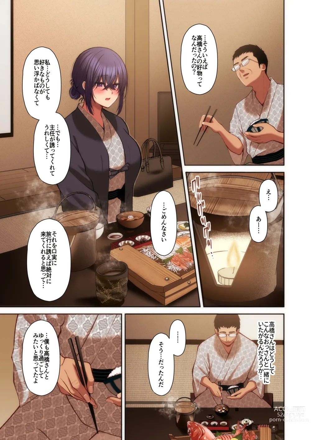 Page 154 of doujinshi 泡沫〜裏垢ドM派遣OLオナホ調教〜 フルカラー版