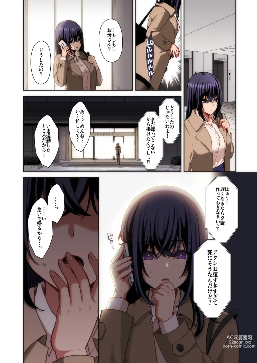 Page 33 of doujinshi 泡沫〜裏垢ドM派遣OLオナホ調教〜 フルカラー版