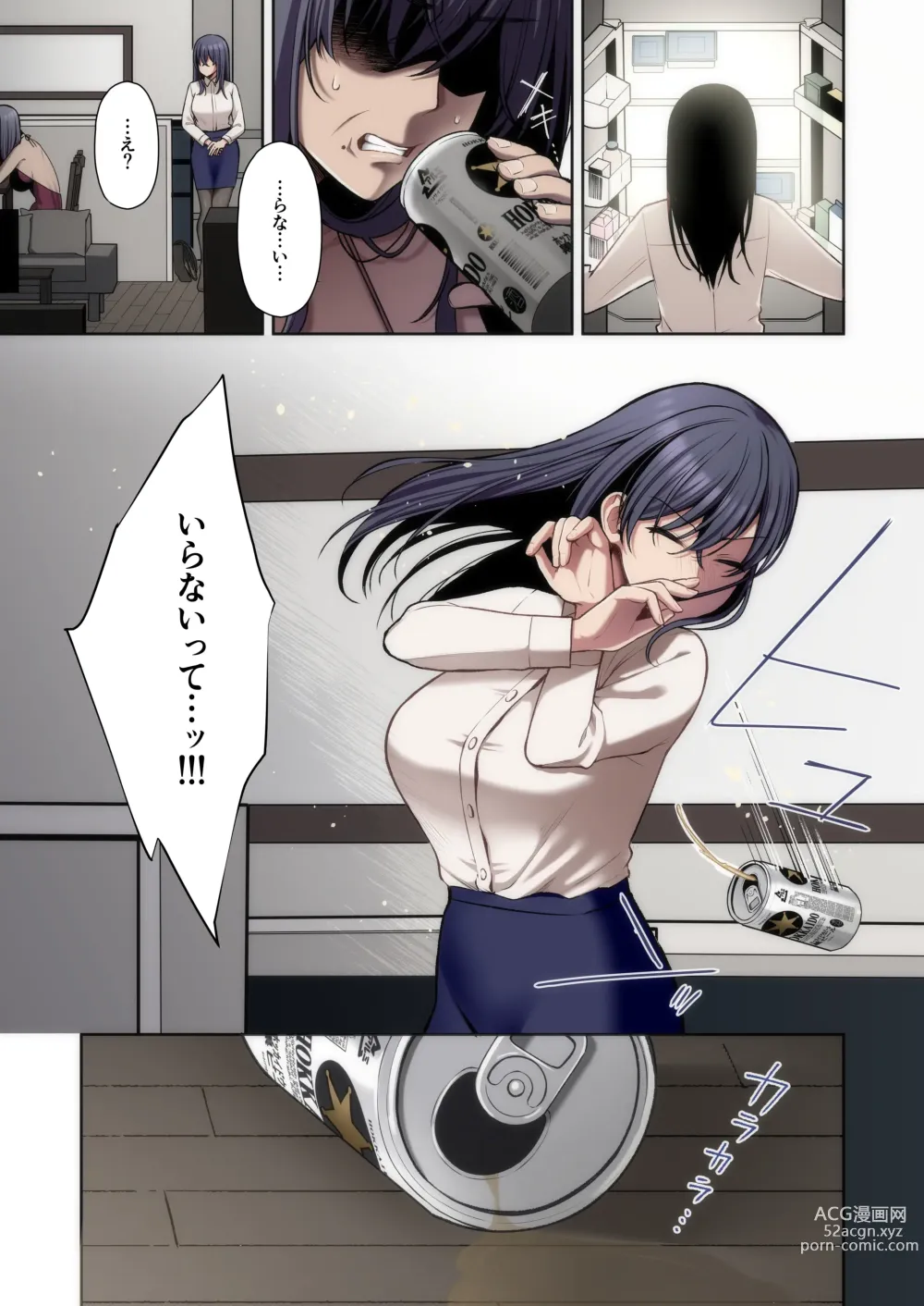 Page 61 of doujinshi 泡沫〜裏垢ドM派遣OLオナホ調教〜 フルカラー版