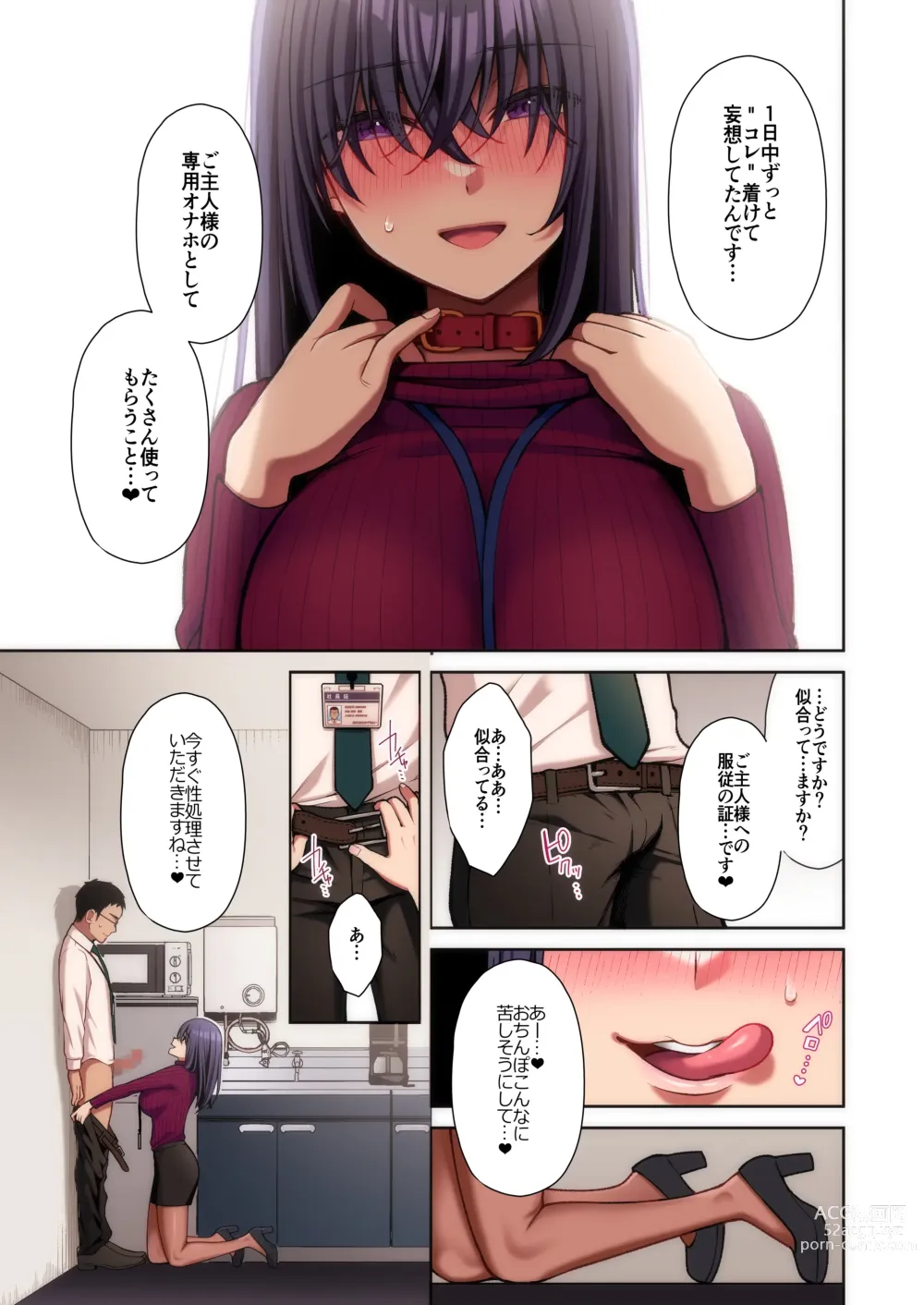 Page 67 of doujinshi 泡沫〜裏垢ドM派遣OLオナホ調教〜 フルカラー版