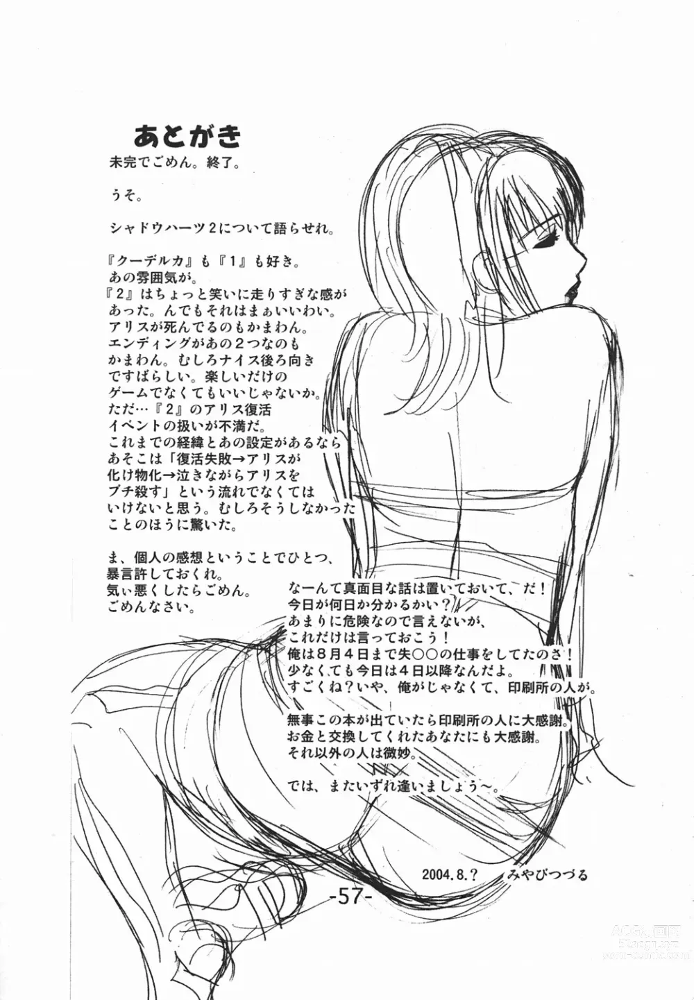 Page 57 of doujinshi Anne no Nikki