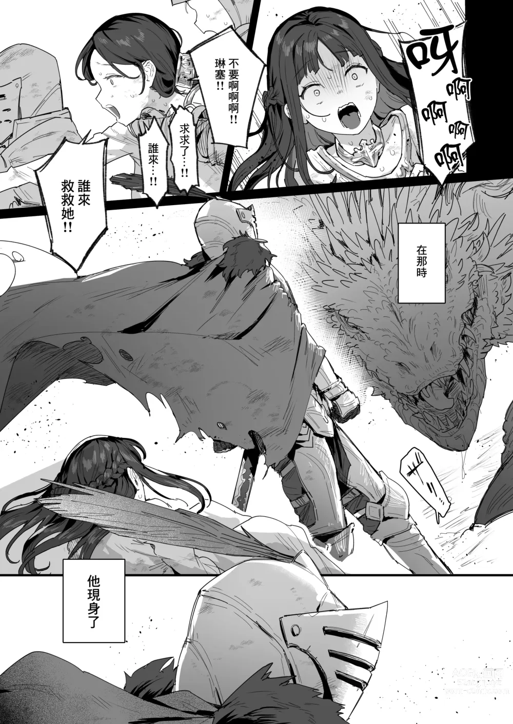 Page 3 of doujinshi 姫と勇者とお母様 進捗1～3ｐ