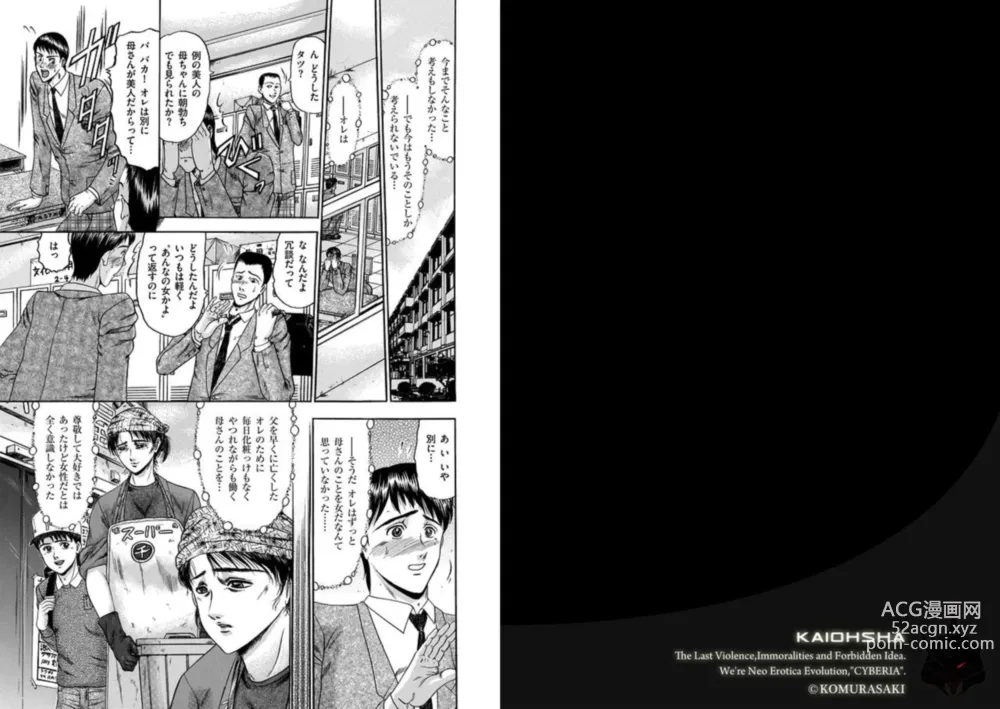Page 2 of manga Koi haha? Ren bo? 1