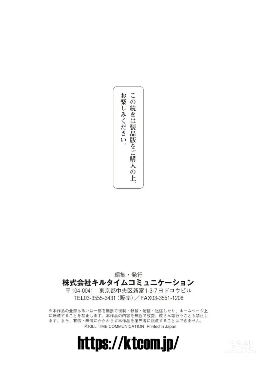 Page 21 of manga Shokora Shukureansorojīshokorashukureansorojī Docchi ga Suki? Kireina o Nīsan ni Aisare Ecchi Vol.2