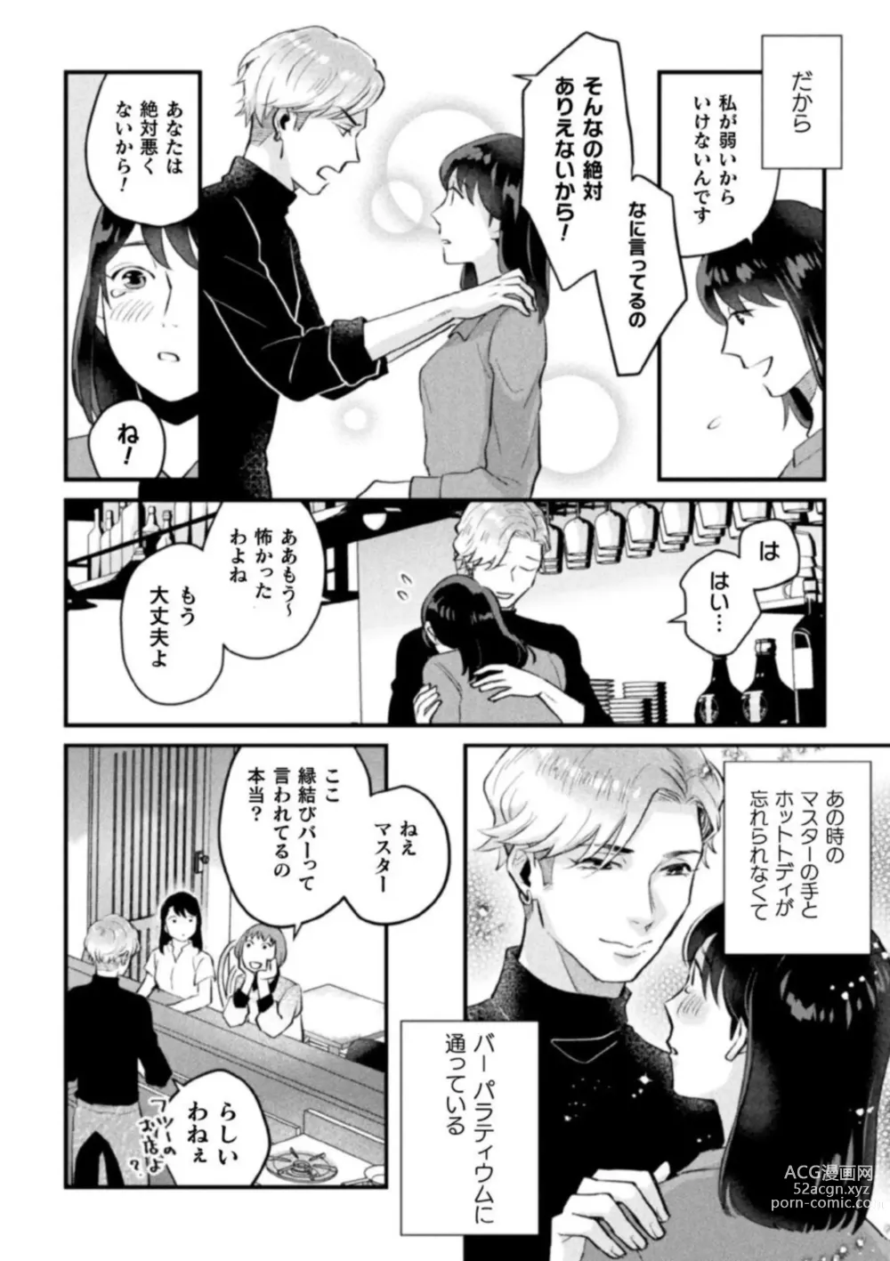 Page 6 of manga Shokora Shukureansorojīshokorashukureansorojī Docchi ga Suki? Kireina o Nīsan ni Aisare Ecchi Vol.2