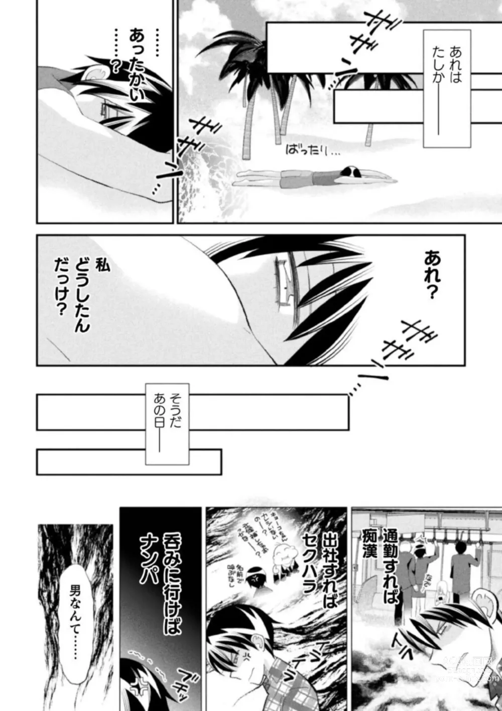 Page 10 of manga Shokora Shukureansorojīshokorashukureansorojī Docchi ga Suki? Kireina o Nīsan ni Aisare Ecchi Vol.2