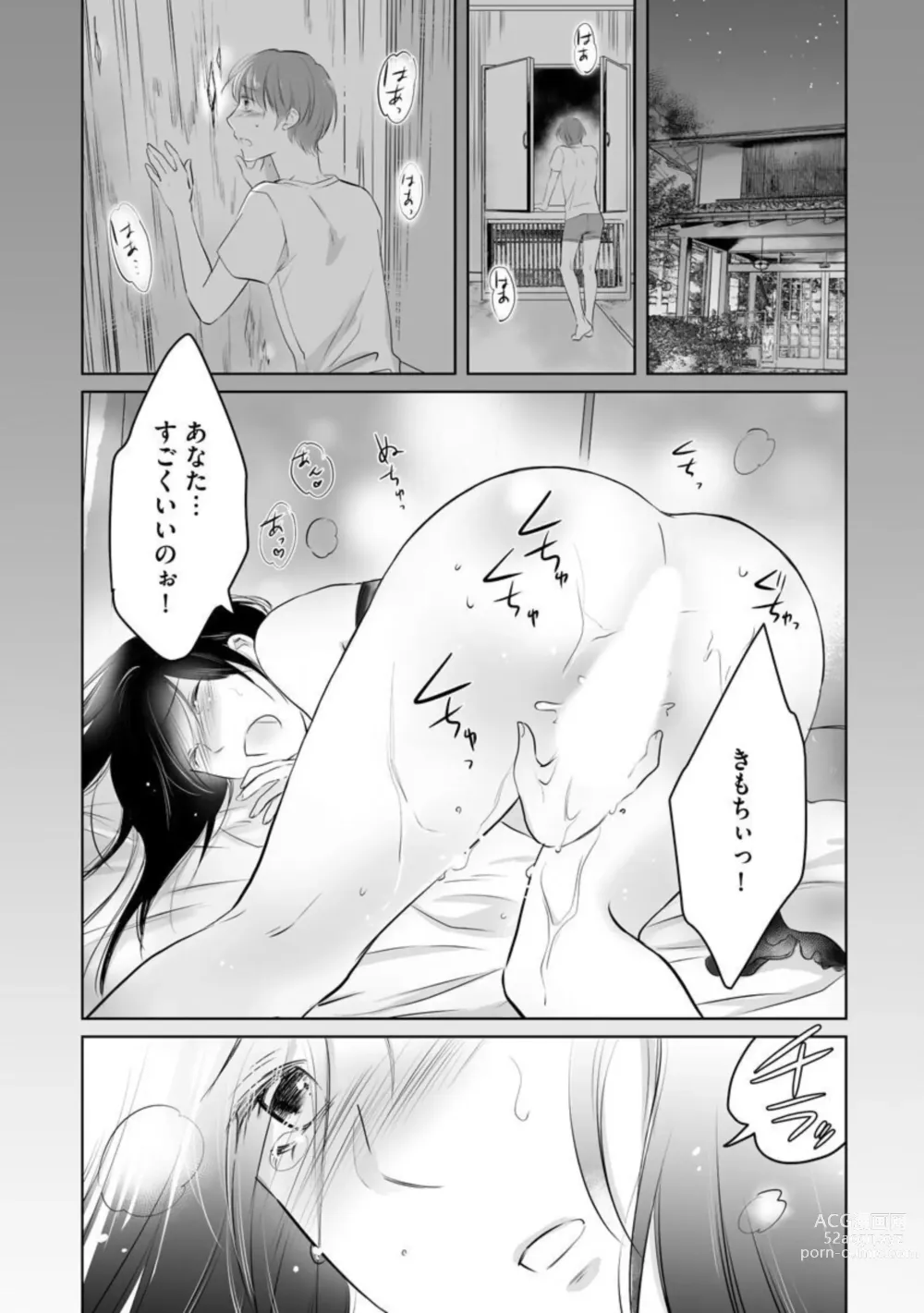 Page 27 of manga Nozoki ana oba to Boku no Himitsu no Natsuyasumi 1-2