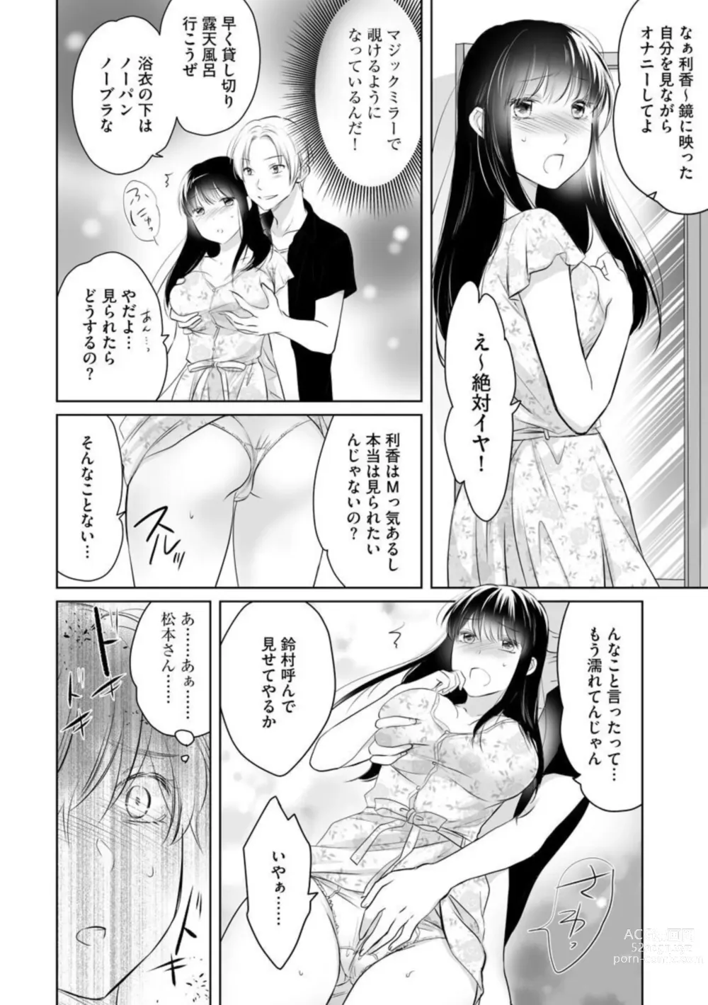 Page 38 of manga Nozoki ana oba to Boku no Himitsu no Natsuyasumi 1-2