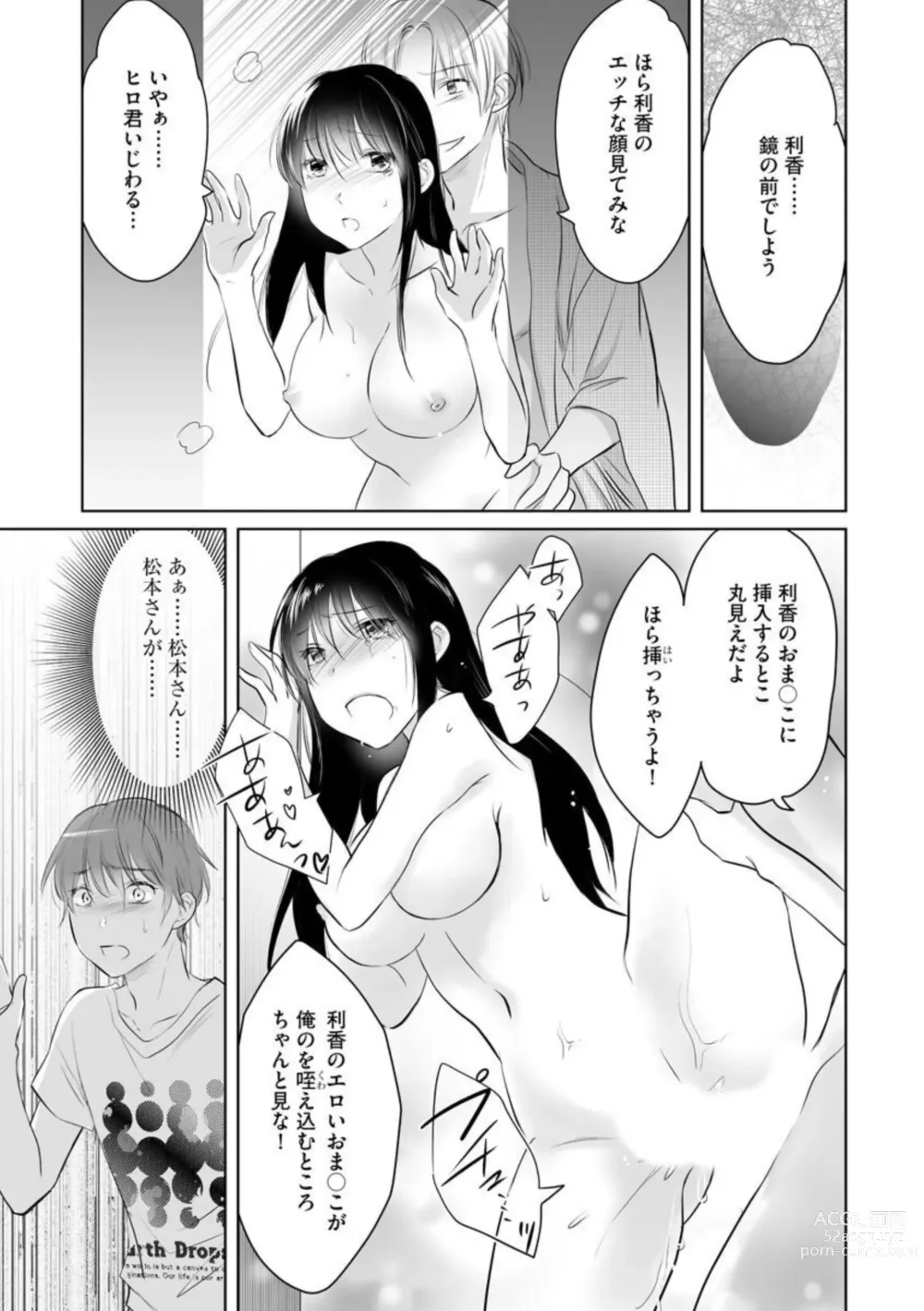 Page 43 of manga Nozoki ana oba to Boku no Himitsu no Natsuyasumi 1-2