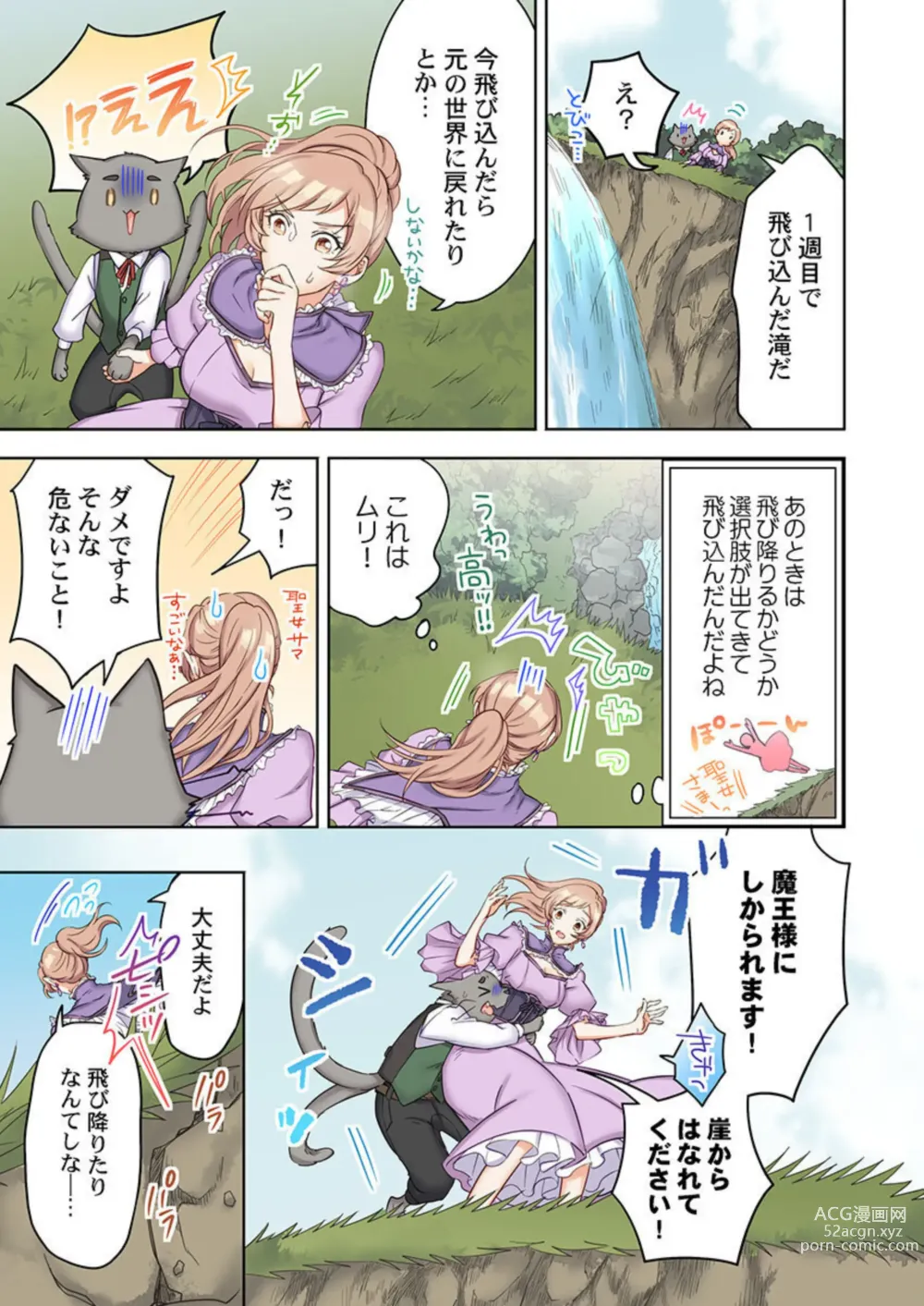 Page 40 of manga Tensei Seijo, Maou Ark Ninomi Hatsujousu ~ Kouryaku Taishou ni wa Zettai ni Tokimekenai Isekai de 1-2