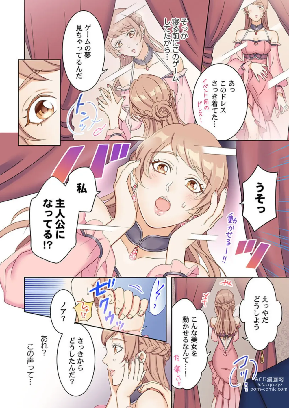 Page 6 of manga Tensei Seijo, Maou Ark Ninomi Hatsujousu ~ Kouryaku Taishou ni wa Zettai ni Tokimekenai Isekai de 1-2