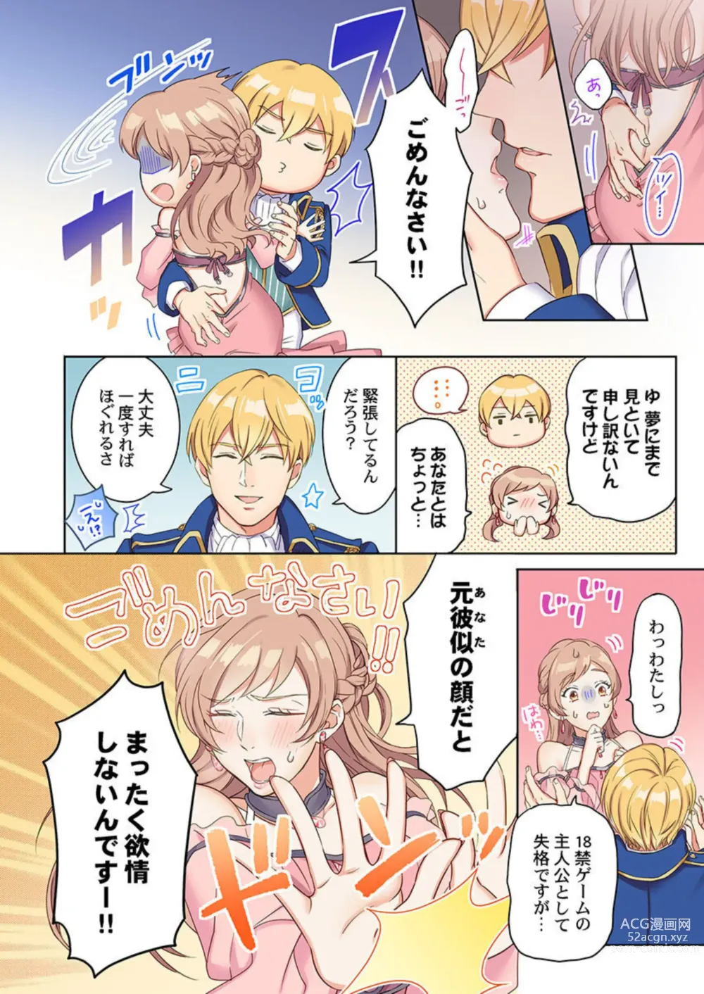 Page 8 of manga Tensei Seijo, Maou Ark Ninomi Hatsujousu ~ Kouryaku Taishou ni wa Zettai ni Tokimekenai Isekai de 1-2