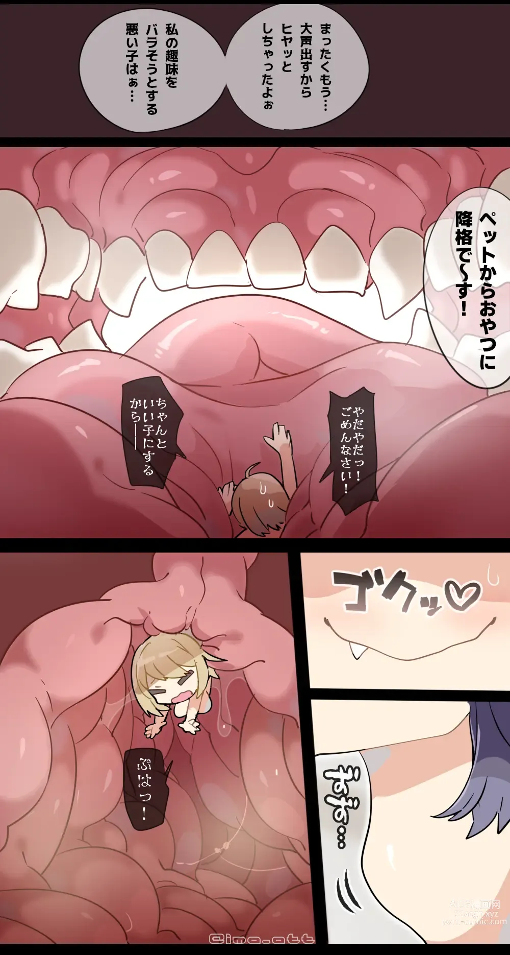 Page 10 of doujinshi Gloomy Woman  VORE