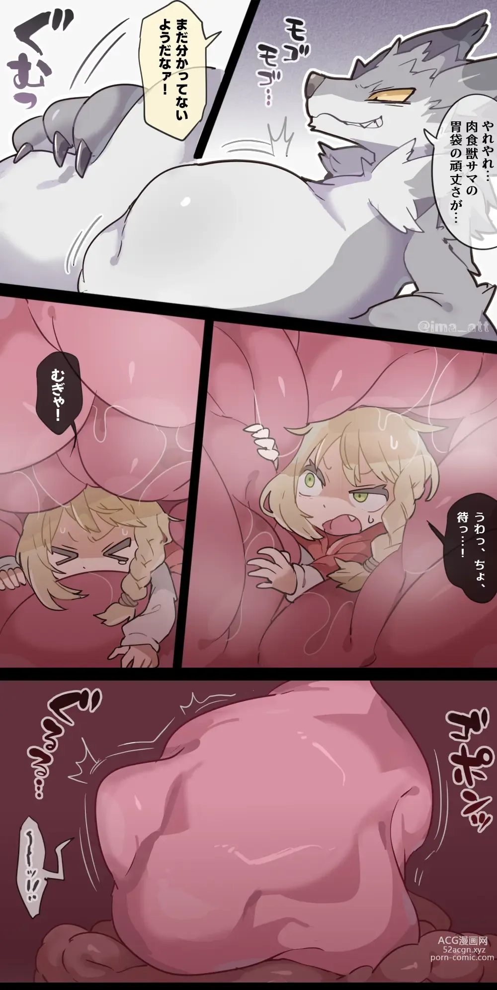 Page 11 of doujinshi The Wolf VORE Little Red Riding Hood
