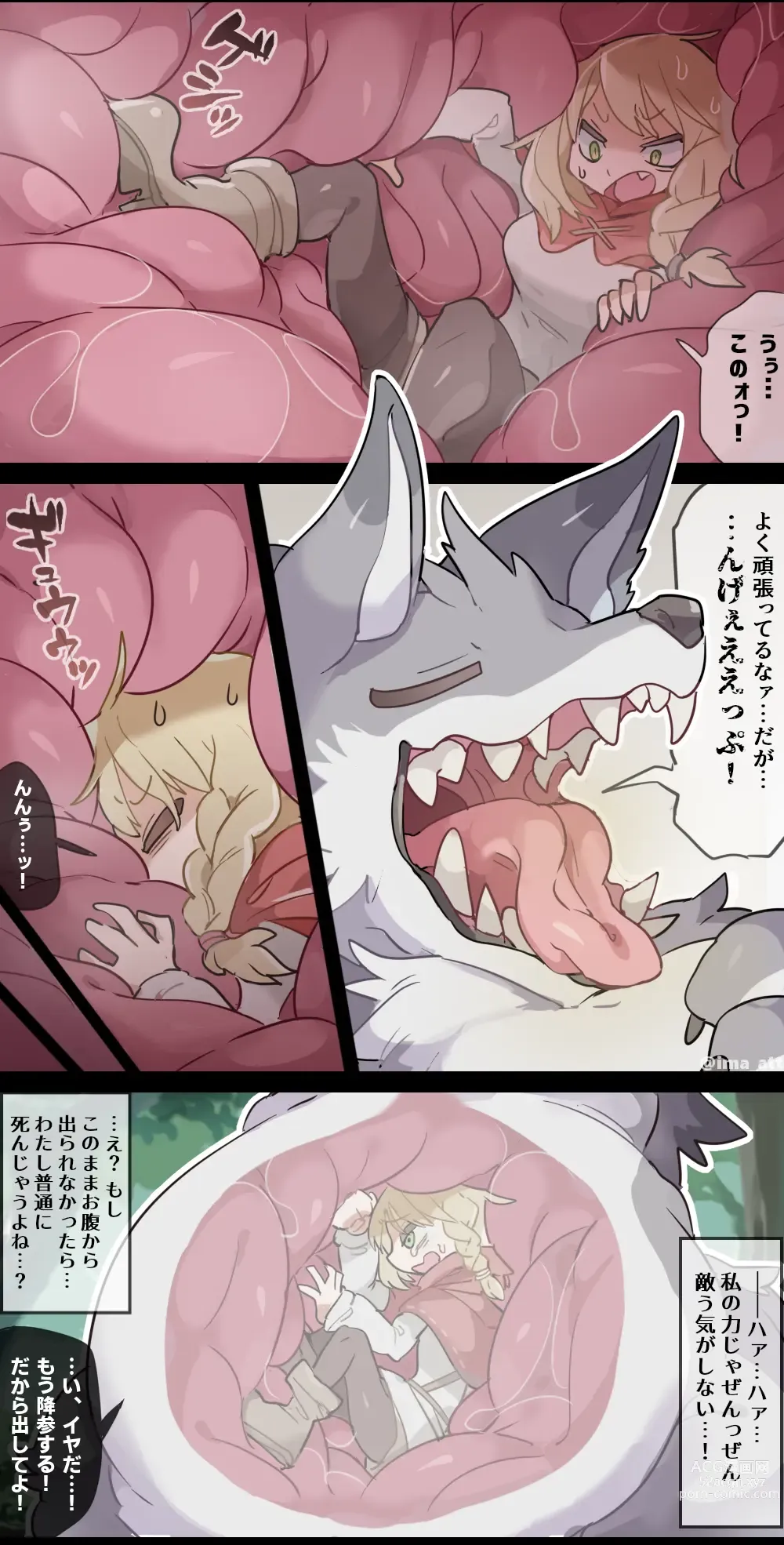 Page 12 of doujinshi The Wolf VORE Little Red Riding Hood