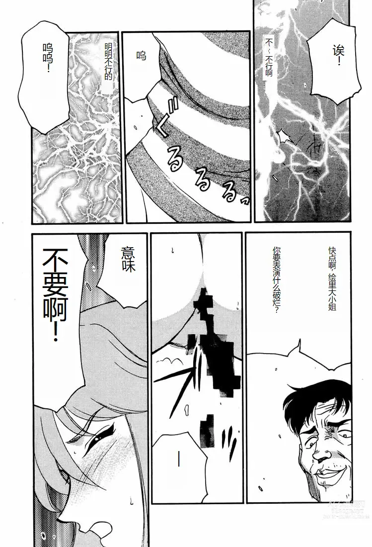 Page 31 of doujinshi Shuusaku To Issho Kain