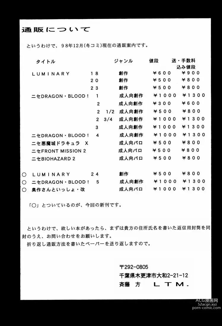 Page 48 of doujinshi Shuusaku To Issho Kain