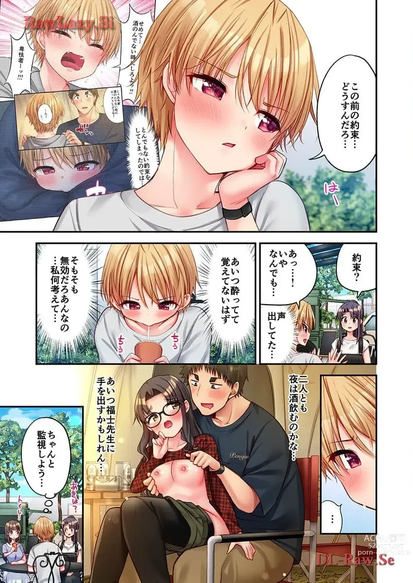Page 13 of manga Haremu Kyanpu! 31-32