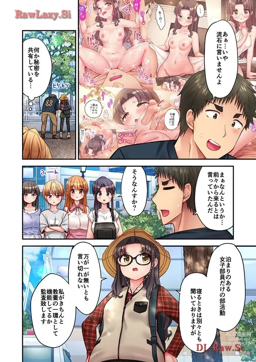 Page 4 of manga Haremu Kyanpu! 31-32